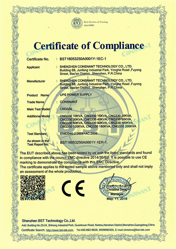 Сертификат соответствия — низкочастотный онлайн-ИБП CE