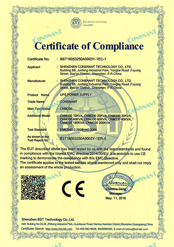 Сертификат соответствия - Модульный онлайн-ИБП CE