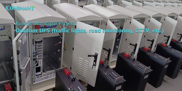 Муниципальный проект Кувейта: наружный ИБП IP55