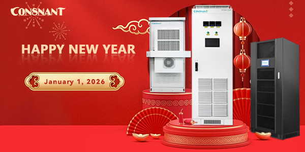 Компания Consnant желает вам счастливого Нового 2026 года и успехов в вашем новом начинании!